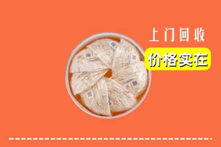 安阳市殷都回收燕窝