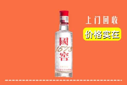 诚信求购:安阳市殷都高价回收国窖酒