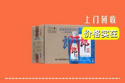 收购资讯:安阳市殷都回收郎酒