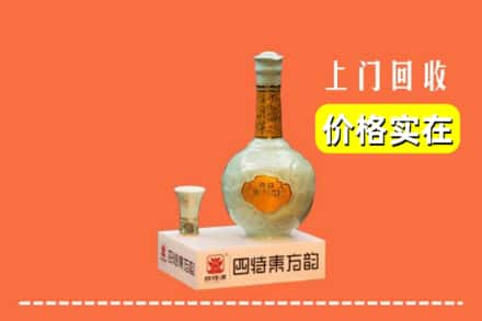 安阳市殷都回收四特酒