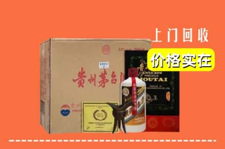 安阳市殷都回收陈酿茅台酒