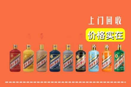 安阳市殷都回收生肖茅台酒