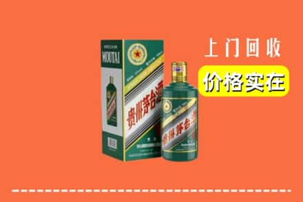 安阳市殷都回收纪念茅台酒