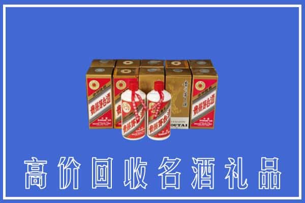 诚信求购:安阳市殷都高价回收茅台酒多少钱